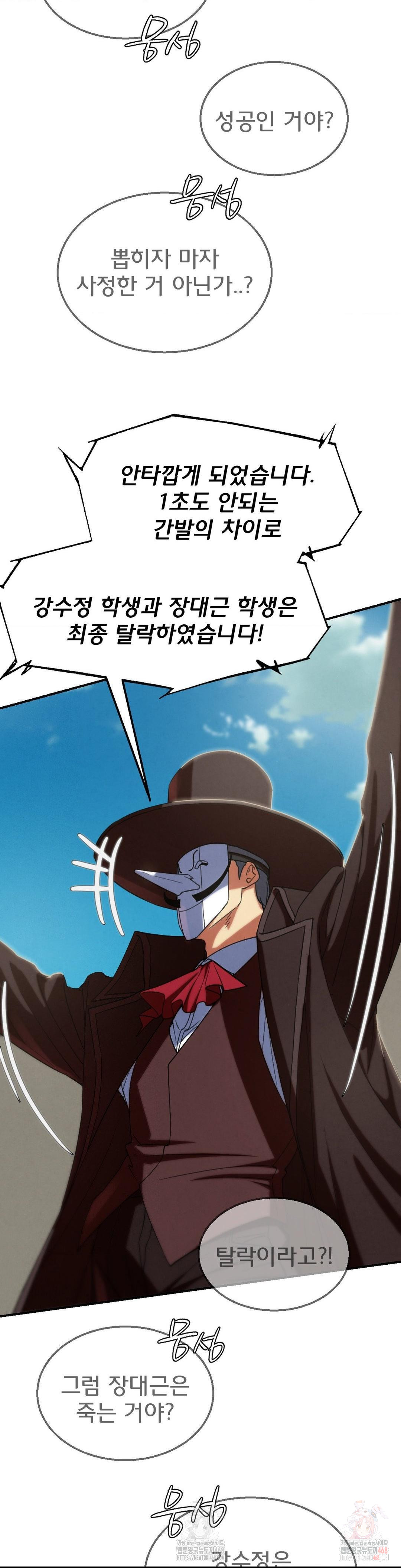 Seniors of Class 5 Raw - Chapter 108 [photo 17] - MangaPorn