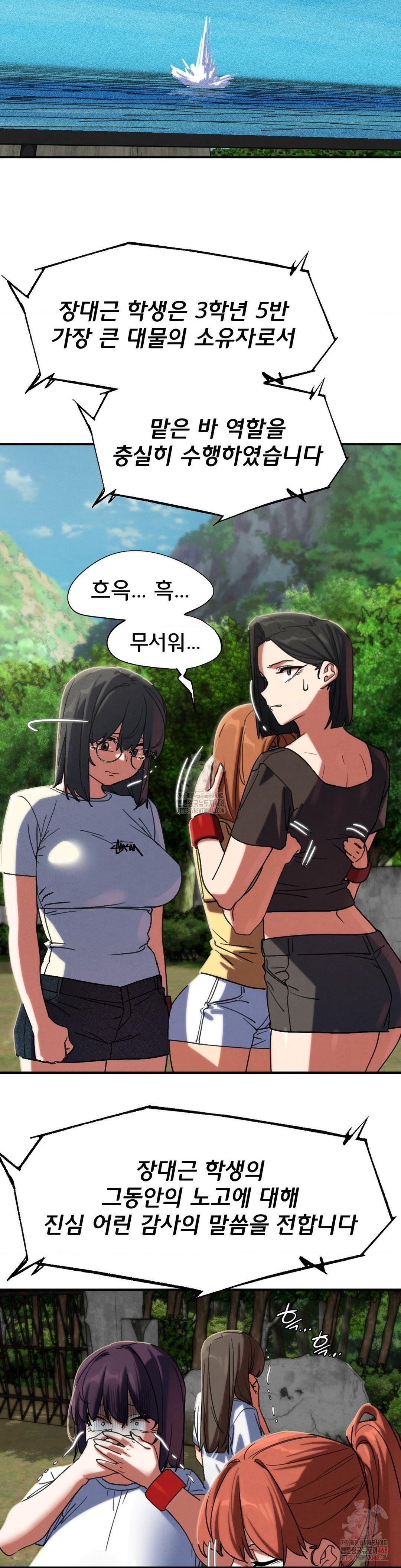 Seniors of Class 5 Raw - Chapter 108 [photo 22] - MangaPorn