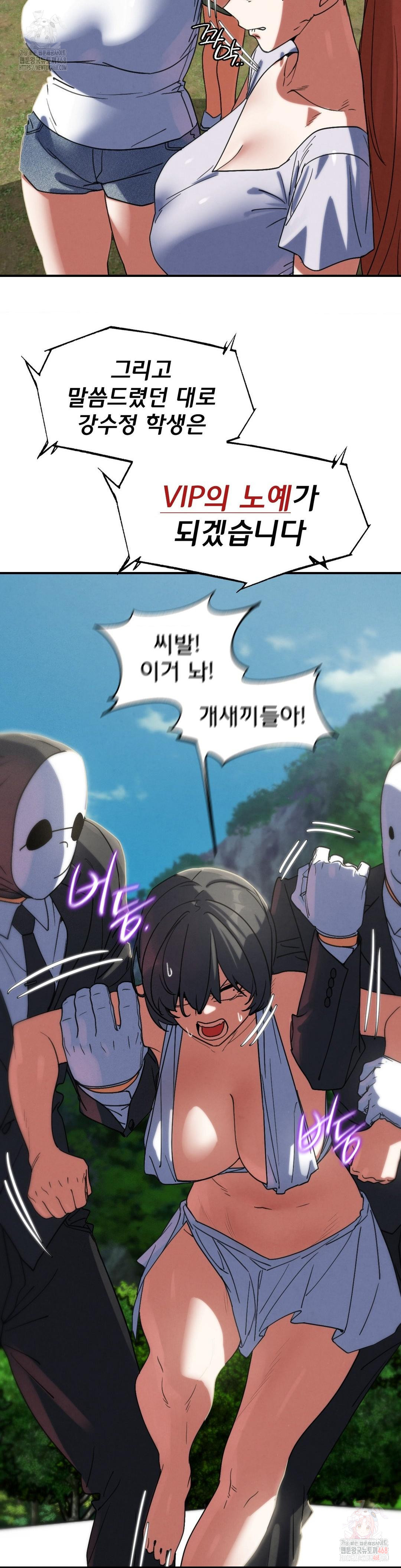 Seniors of Class 5 Raw - Chapter 108 [photo 23] - MangaPorn