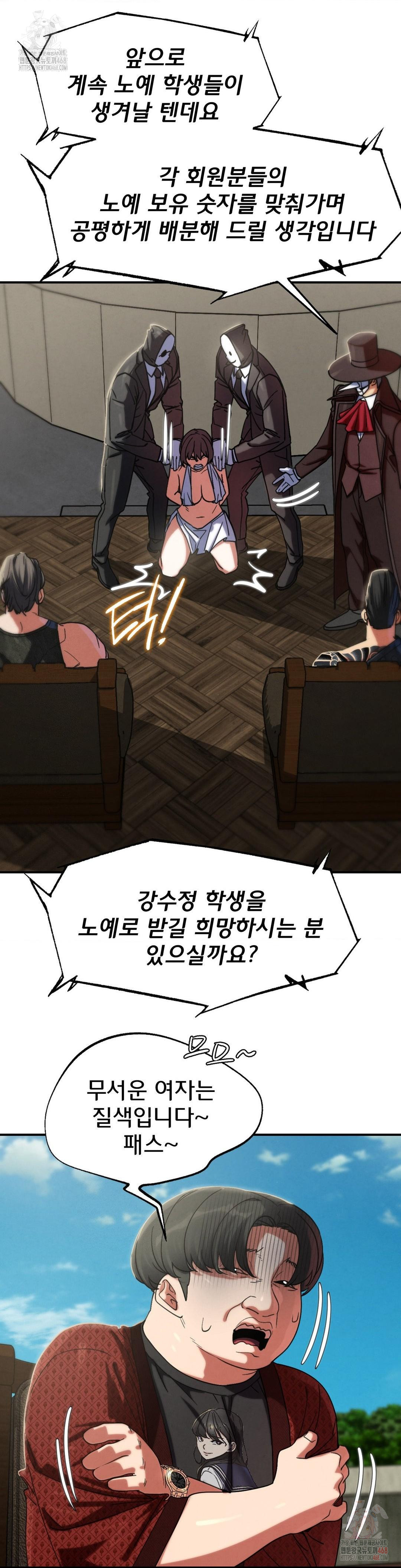 Seniors of Class 5 Raw - Chapter 108 [photo 25] - MangaPorn