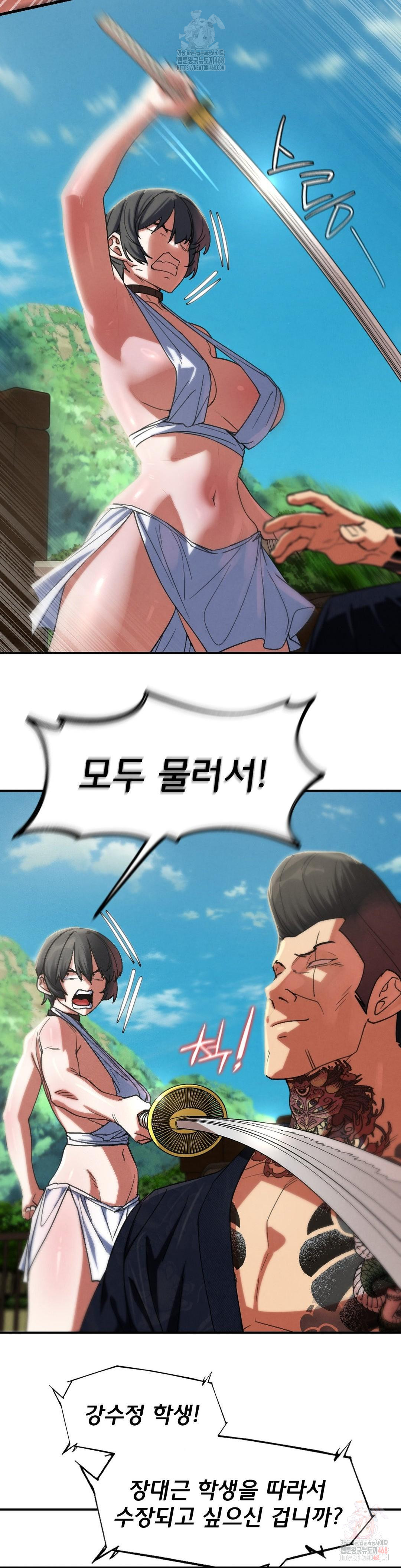 Seniors of Class 5 Raw - Chapter 108 [photo 28] - MangaPorn