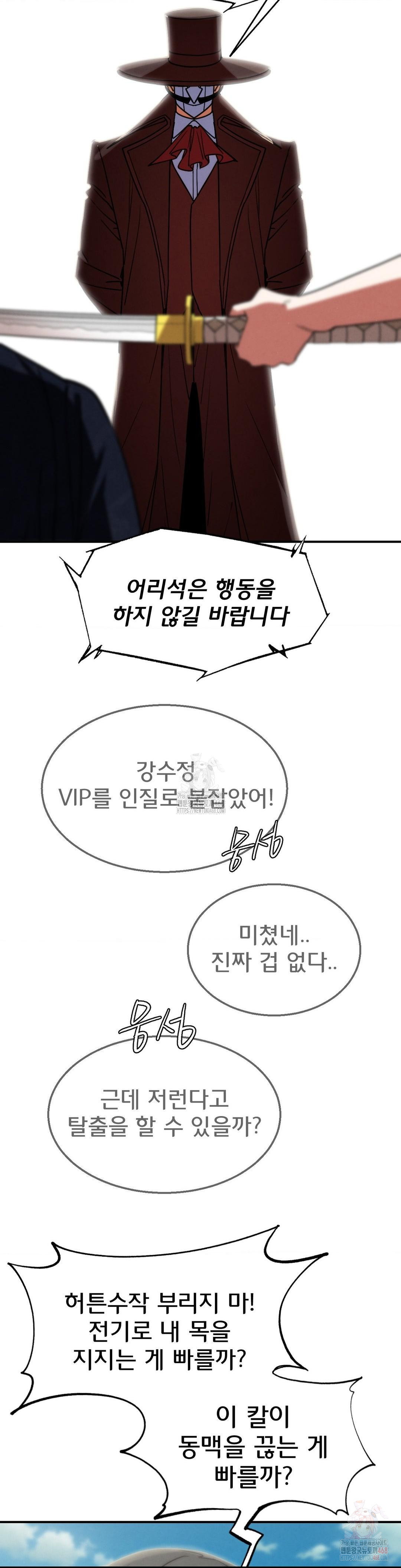 Seniors of Class 5 Raw - Chapter 108 [photo 29] - MangaPorn