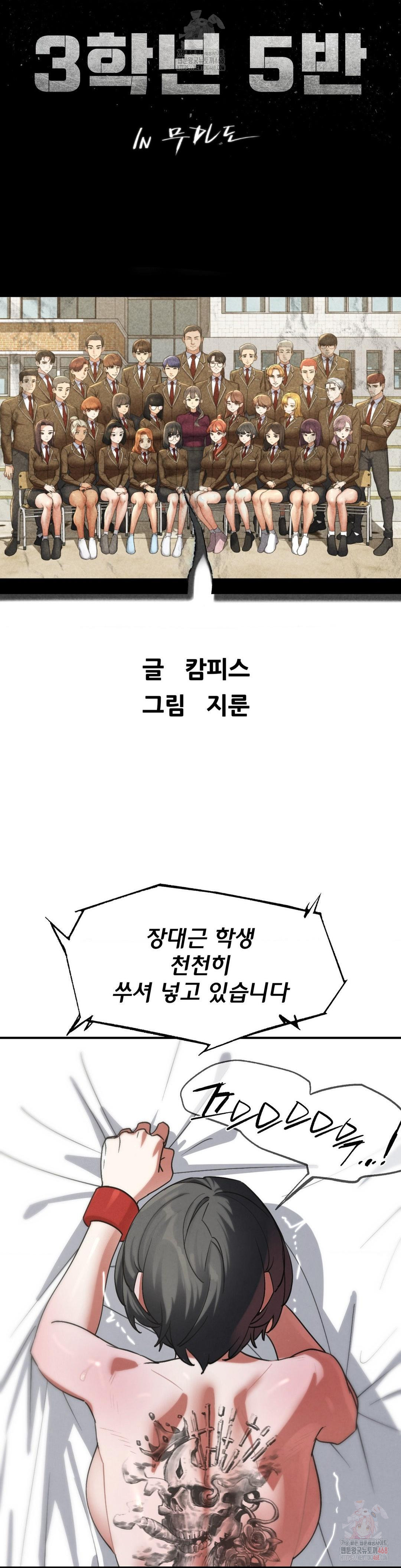 Seniors of Class 5 Raw - Chapter 108 [photo 3] - MangaPorn