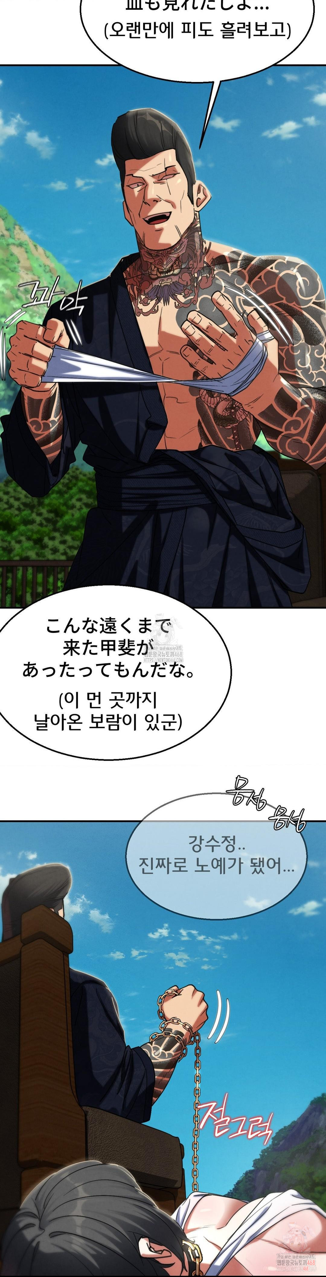 Seniors of Class 5 Raw - Chapter 108 [photo 35] - MangaPorn