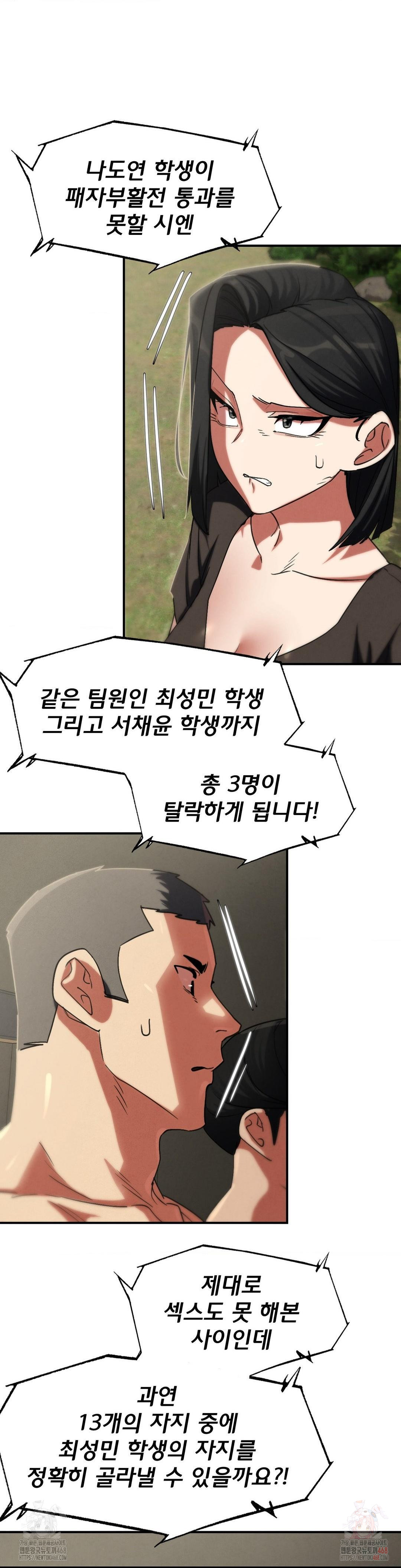 Seniors of Class 5 Raw - Chapter 108 [photo 38] - MangaPorn