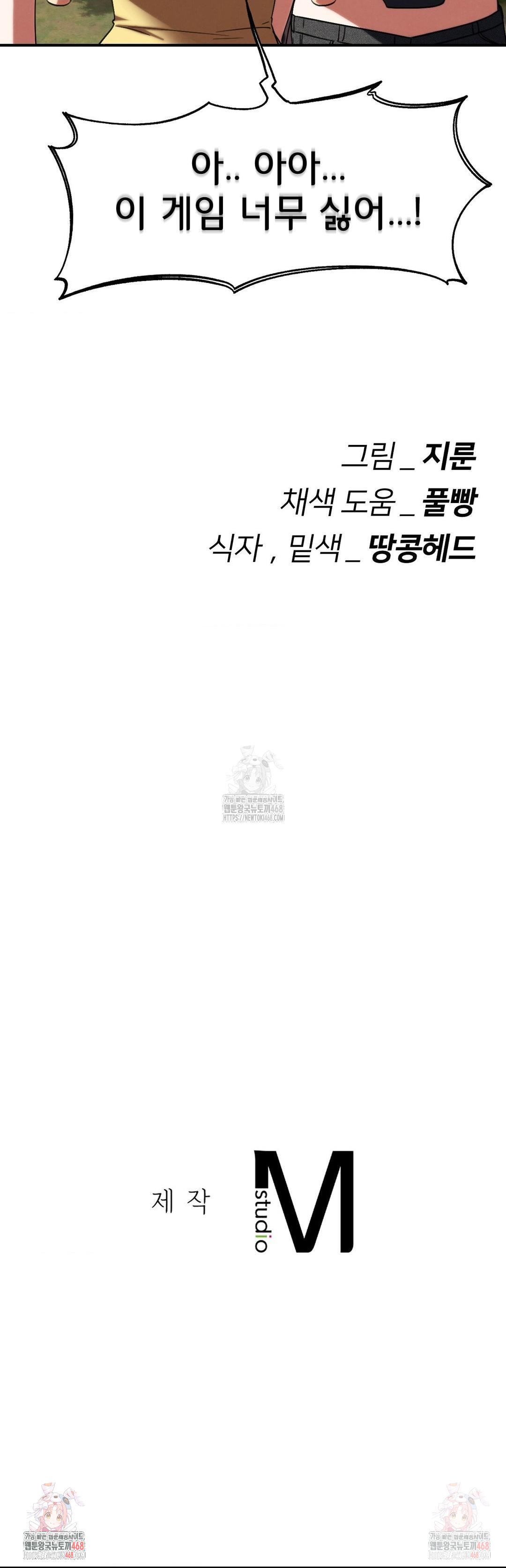 Seniors of Class 5 Raw - Chapter 108 [photo 46] - MangaPorn