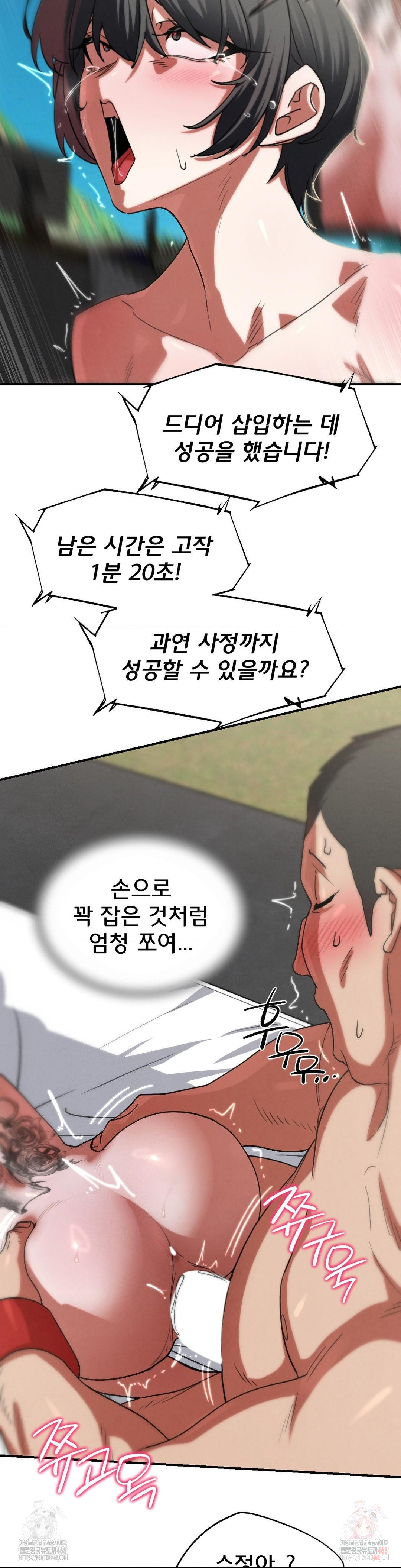 Seniors of Class 5 Raw - Chapter 108 [photo 5] - MangaPorn