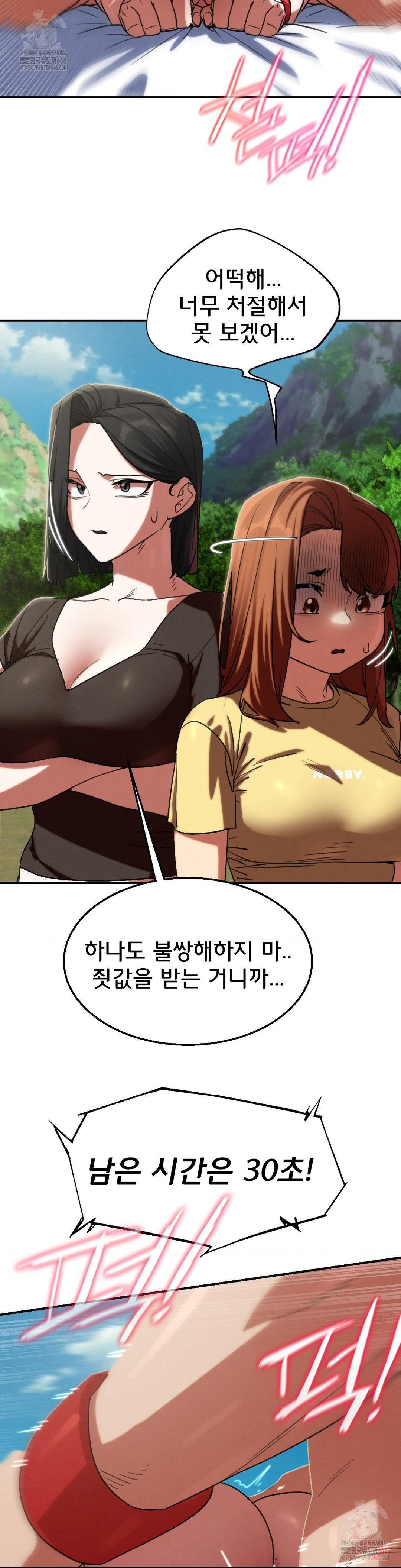 Seniors of Class 5 Raw - Chapter 108 [photo 8] - MangaPorn