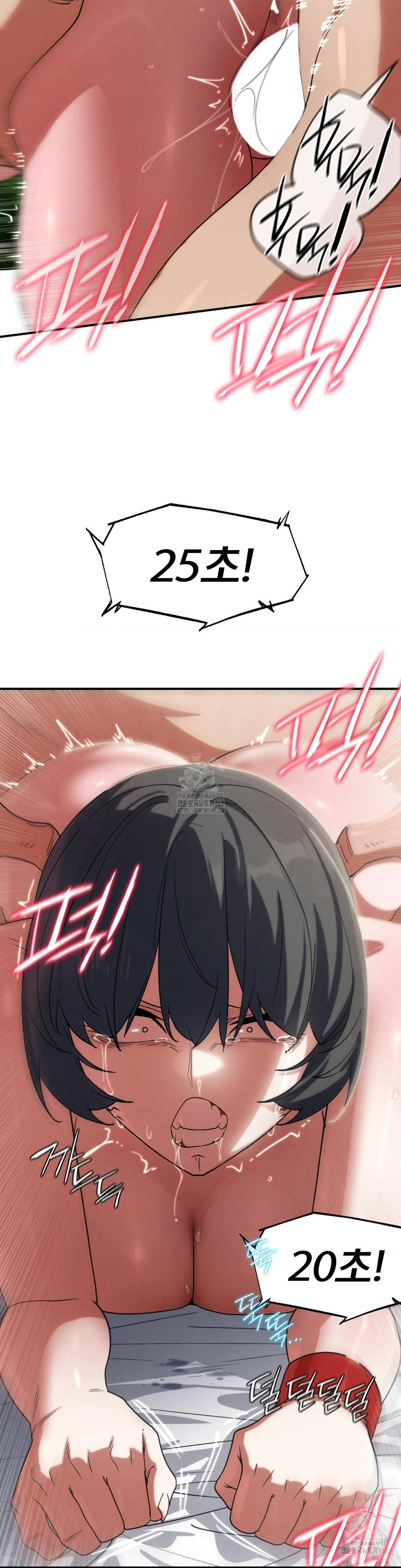 Seniors of Class 5 Raw - Chapter 108 [photo 9] - MangaPorn