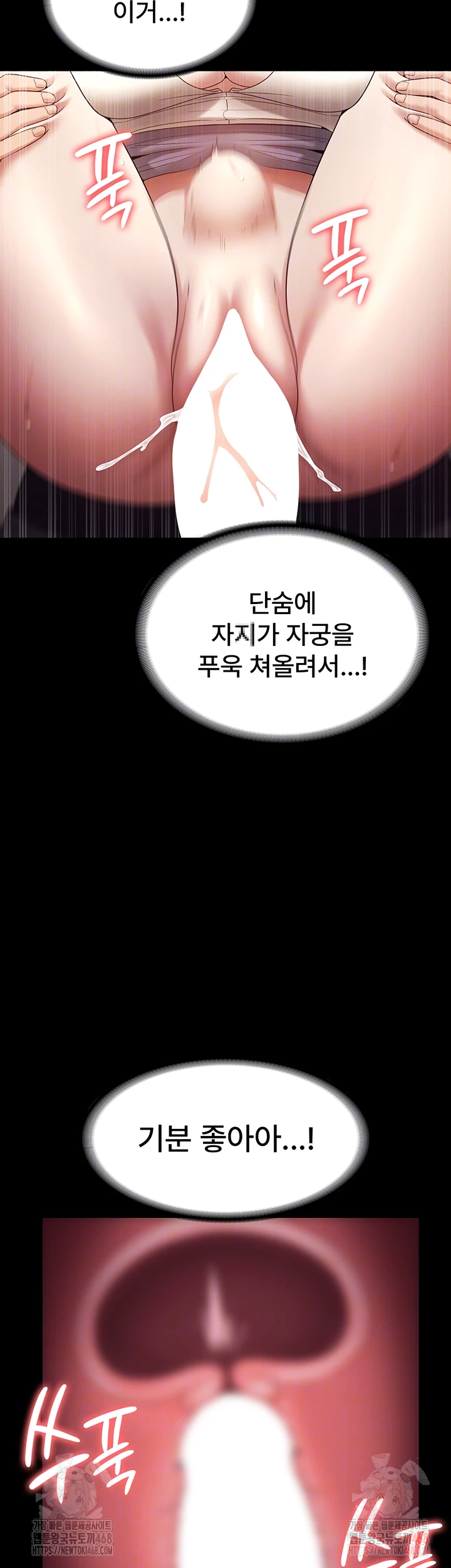 The Chairman’s Wife Raw - Chapter 54 [photo 12] - MangaPorn