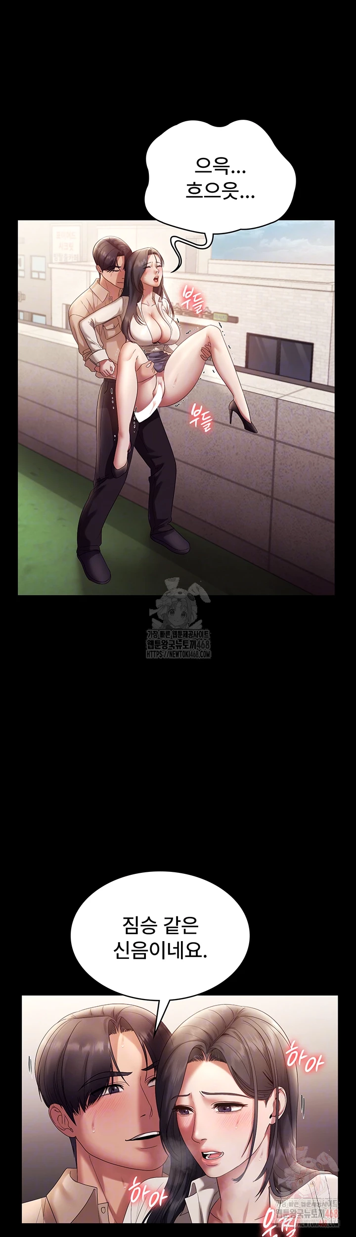 The Chairman’s Wife Raw - Chapter 54 [photo 14] - MangaPorn