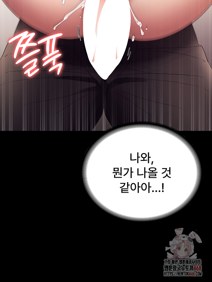 The Chairman’s Wife Raw - Chapter 54 [photo 17] - MangaPorn