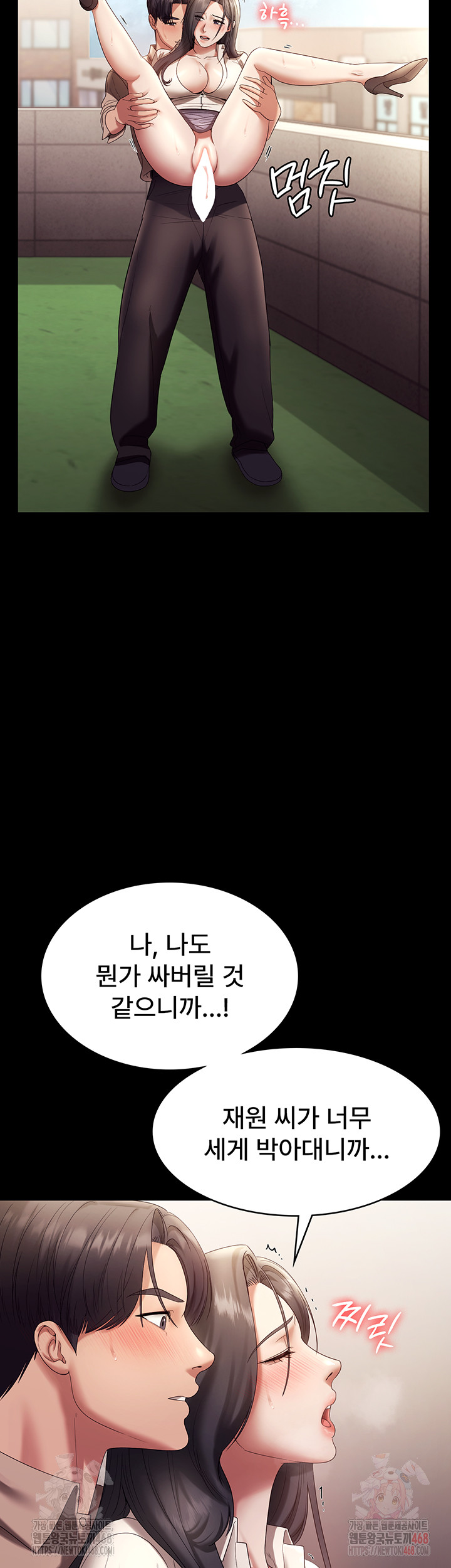 The Chairman’s Wife Raw - Chapter 54 [photo 19] - MangaPorn