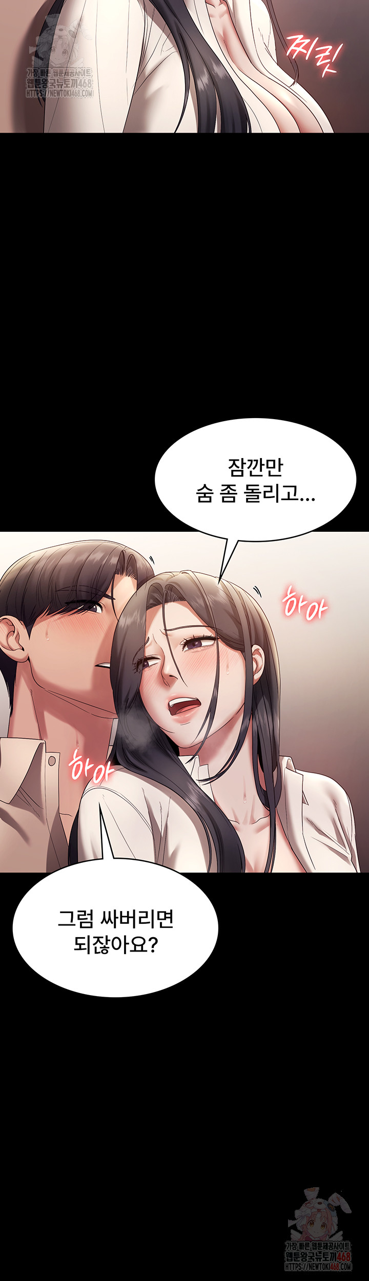 The Chairman’s Wife Raw - Chapter 54 [photo 20] - MangaPorn