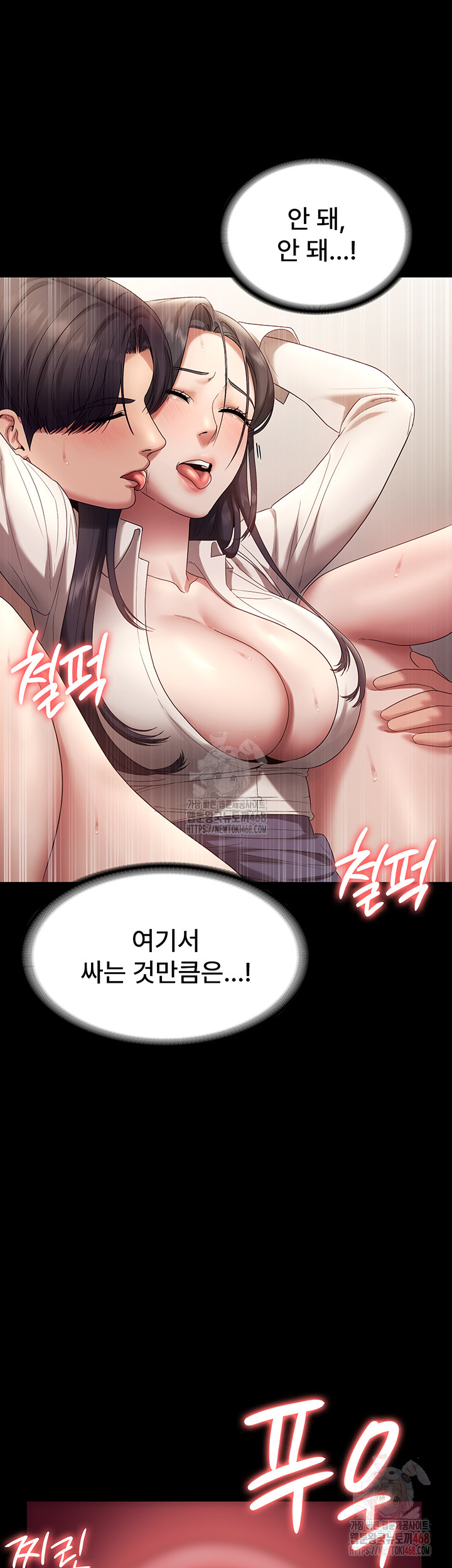 The Chairman’s Wife Raw - Chapter 54 [photo 24] - MangaPorn