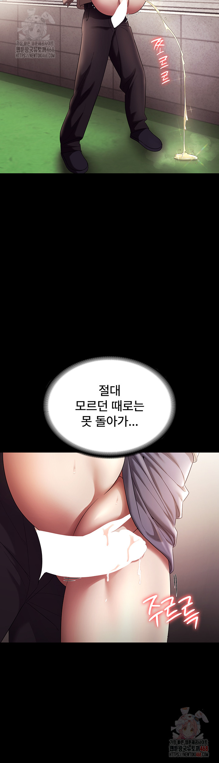 The Chairman’s Wife Raw - Chapter 54 [photo 31] - MangaPorn