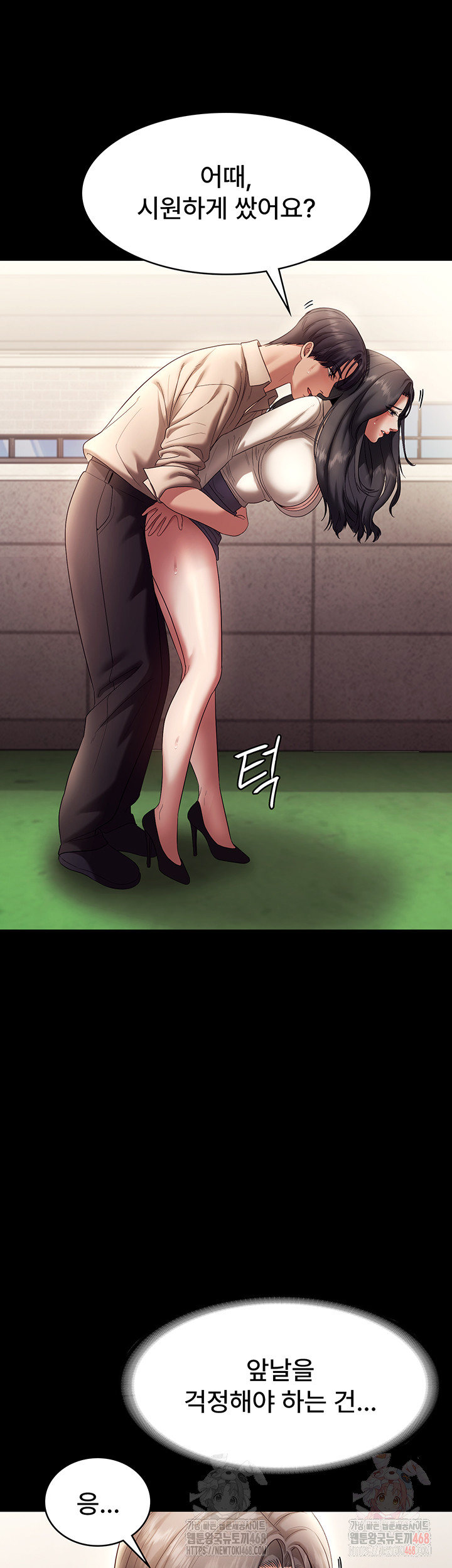 The Chairman’s Wife Raw - Chapter 54 [photo 32] - MangaPorn