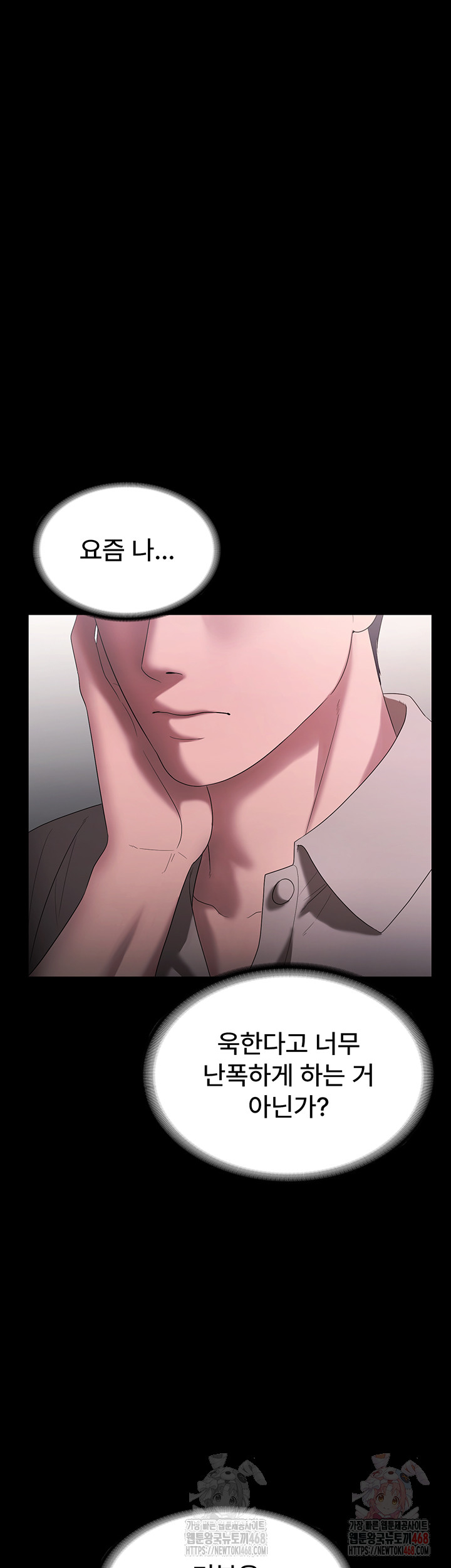 The Chairman’s Wife Raw - Chapter 54 [photo 35] - MangaPorn