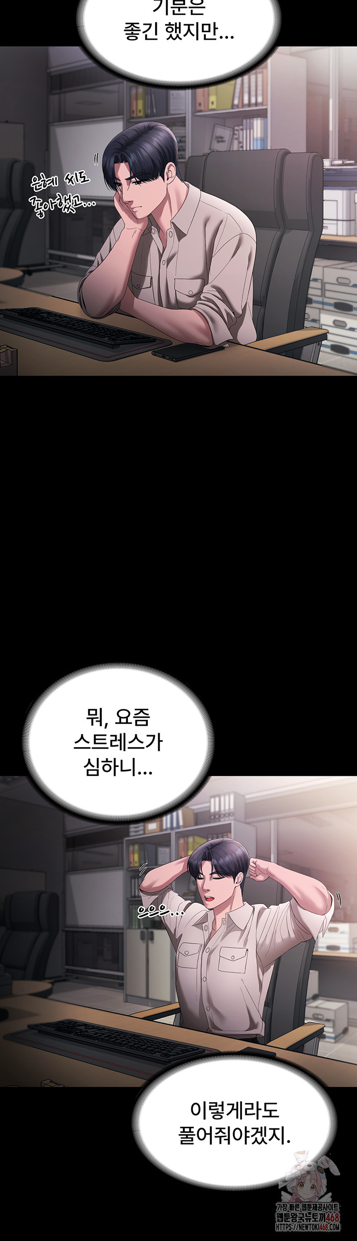 The Chairman’s Wife Raw - Chapter 54 [photo 36] - MangaPorn