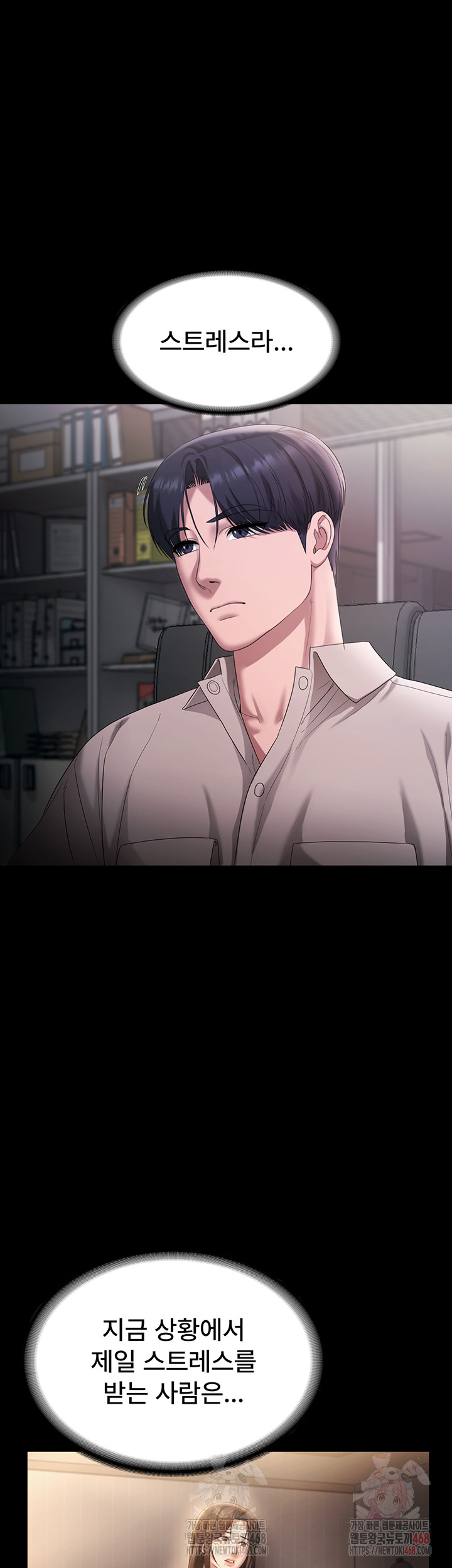 The Chairman’s Wife Raw - Chapter 54 [photo 37] - MangaPorn