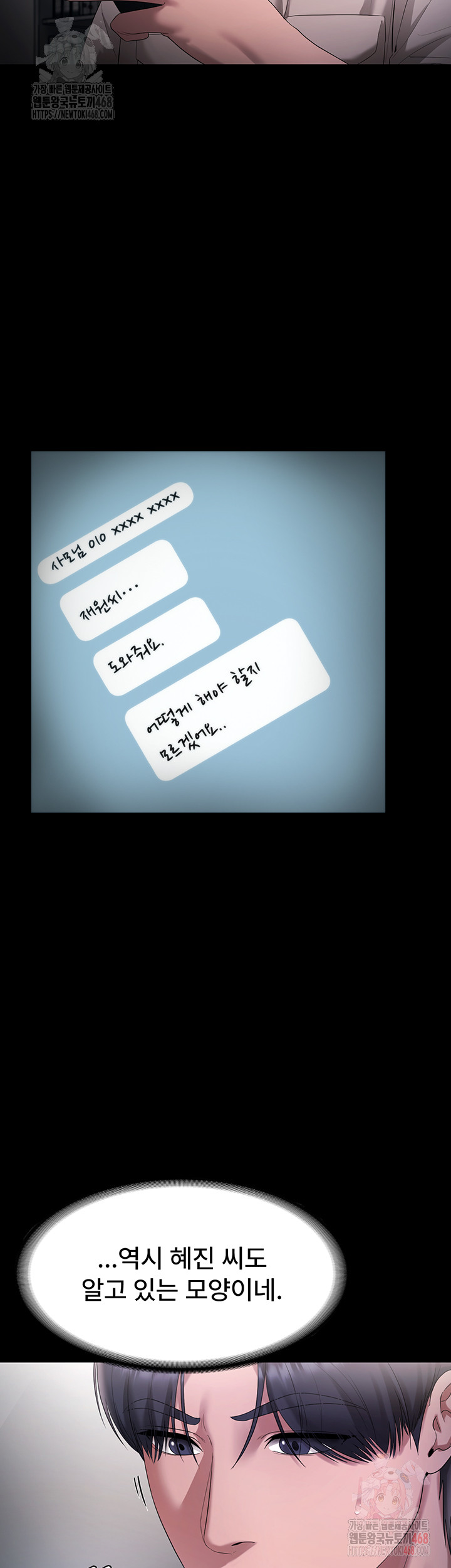 The Chairman’s Wife Raw - Chapter 54 [photo 41] - MangaPorn