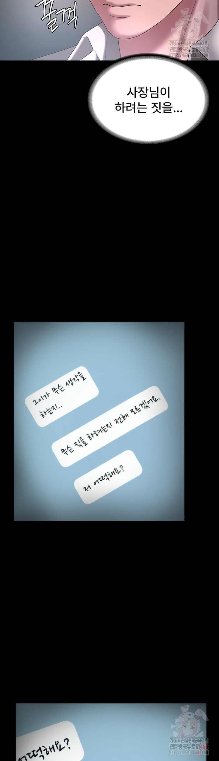 The Chairman’s Wife Raw - Chapter 54 [photo 42] - MangaPorn