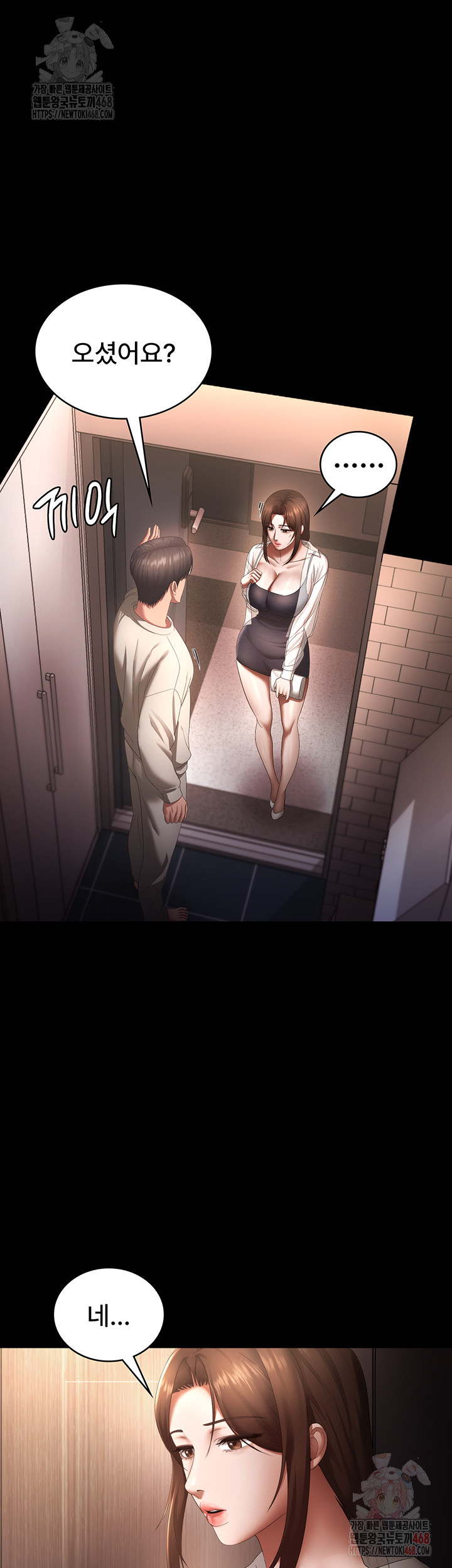 The Chairman’s Wife Raw - Chapter 54 [photo 47] - MangaPorn