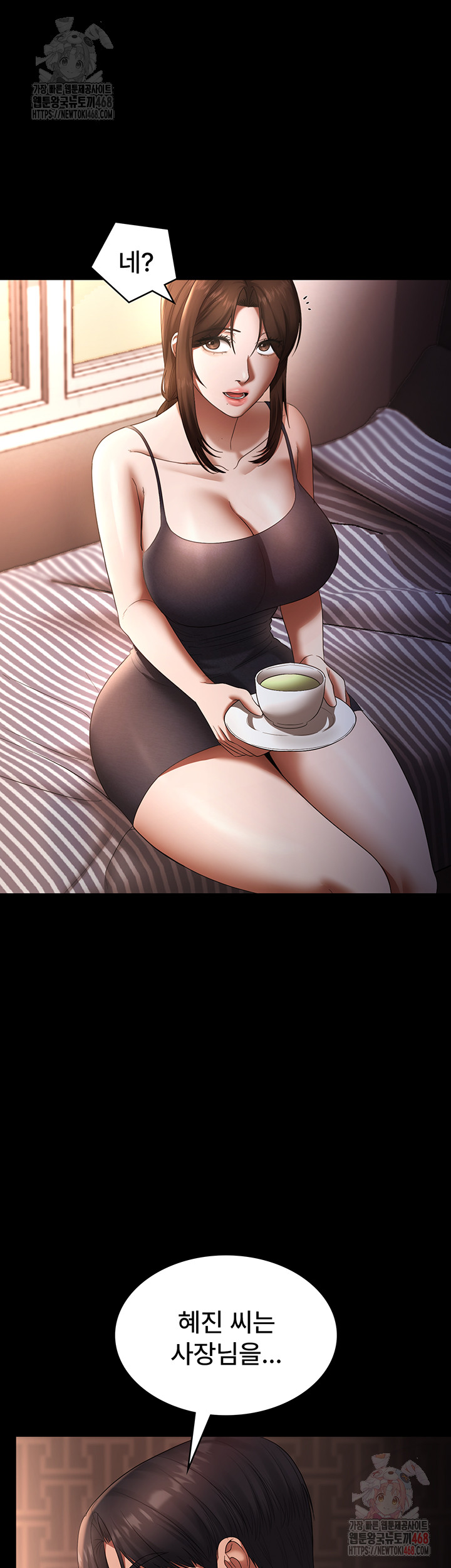 The Chairman’s Wife Raw - Chapter 54 [photo 51] - MangaPorn