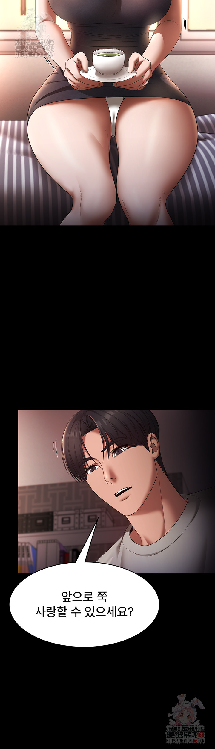 The Chairman’s Wife Raw - Chapter 54 [photo 54] - MangaPorn