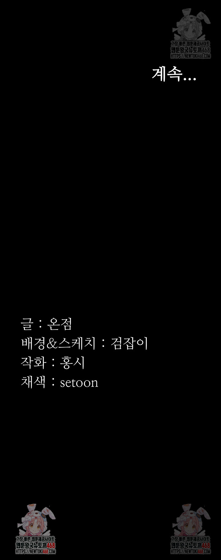 The Chairman’s Wife Raw - Chapter 54 [photo 57] - MangaPorn