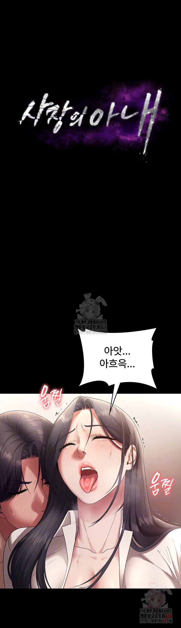 The Chairman’s Wife Raw - Chapter 54 [photo 6] - MangaPorn