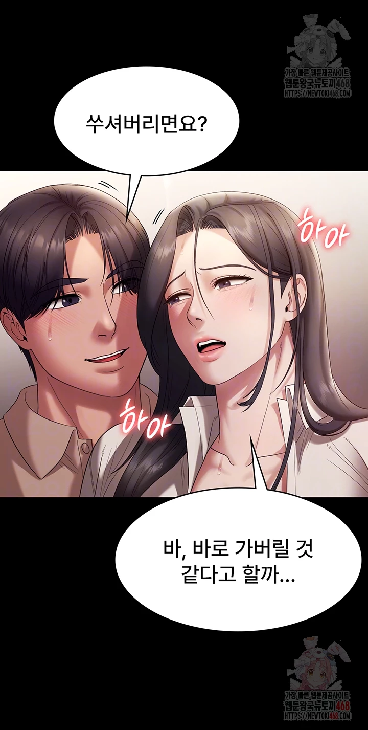 The Chairman’s Wife Raw - Chapter 54 [photo 9] - MangaPorn