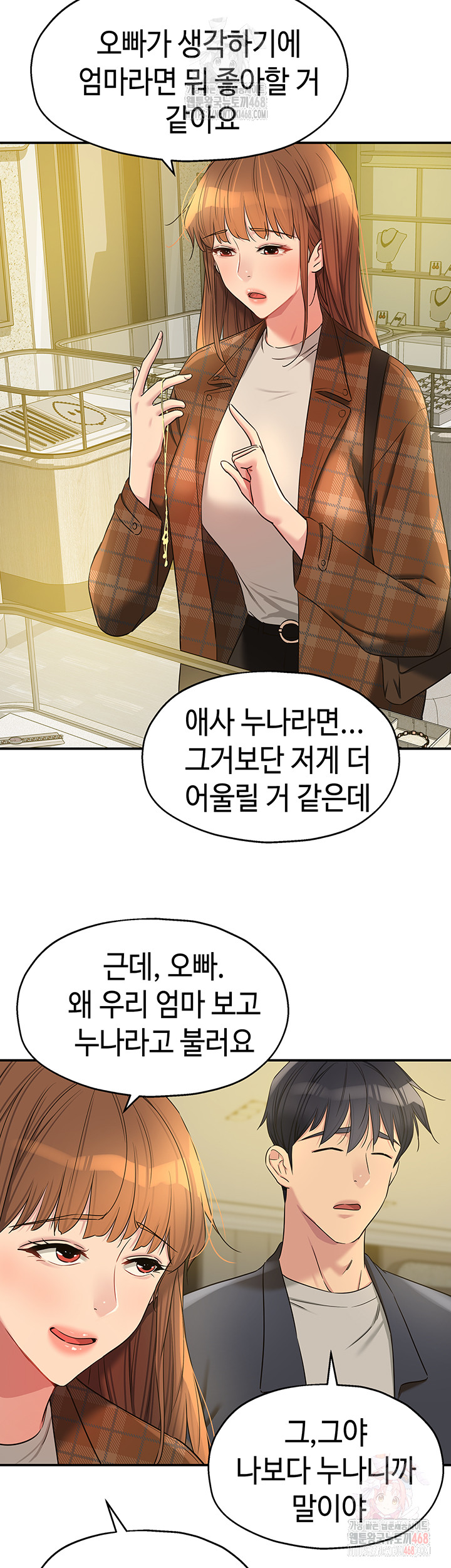 The Shop of Pleasure Raw - Chapter 125 [photo 10] - MangaPorn