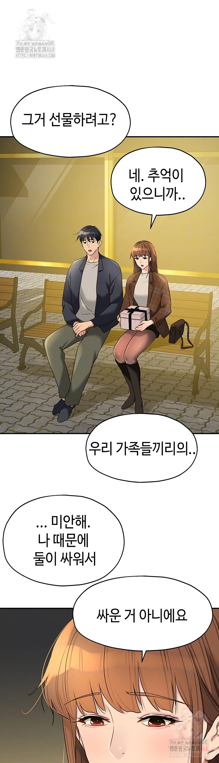 The Shop of Pleasure Raw - Chapter 125 [photo 12] - MangaPorn