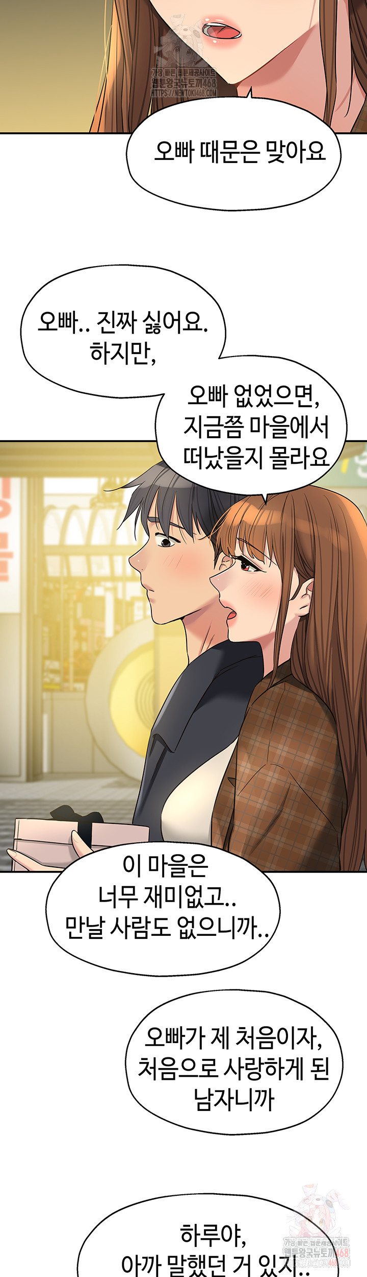 The Shop of Pleasure Raw - Chapter 125 [photo 13] - MangaPorn