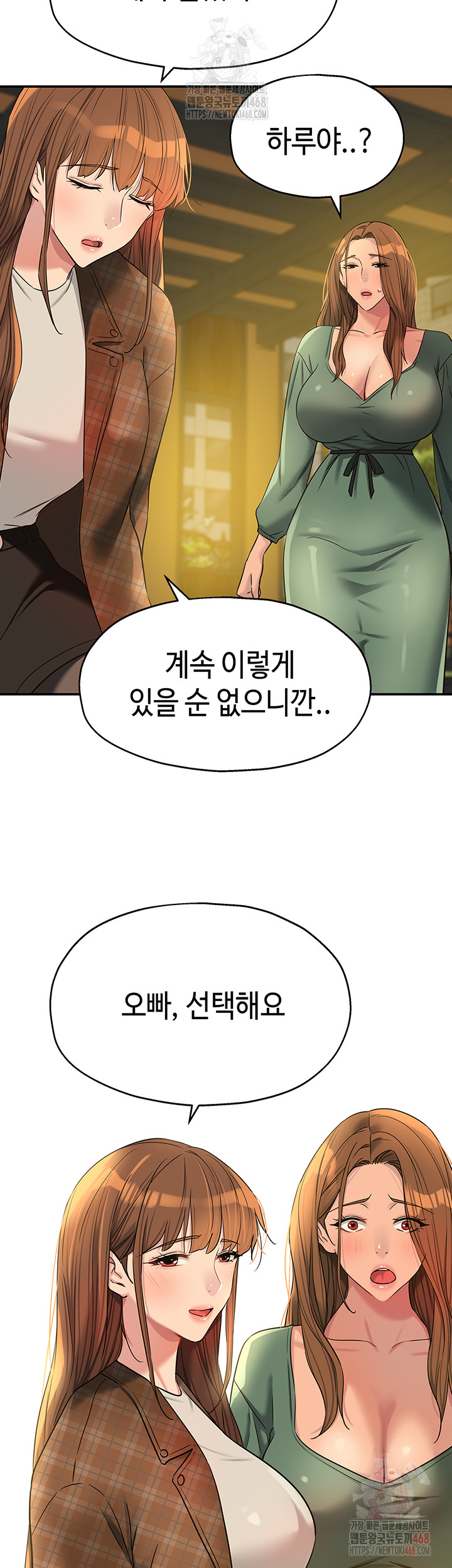 The Shop of Pleasure Raw - Chapter 125 [photo 16] - MangaPorn