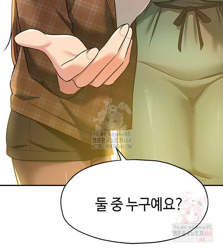 The Shop of Pleasure Raw - Chapter 125 [photo 17] - MangaPorn