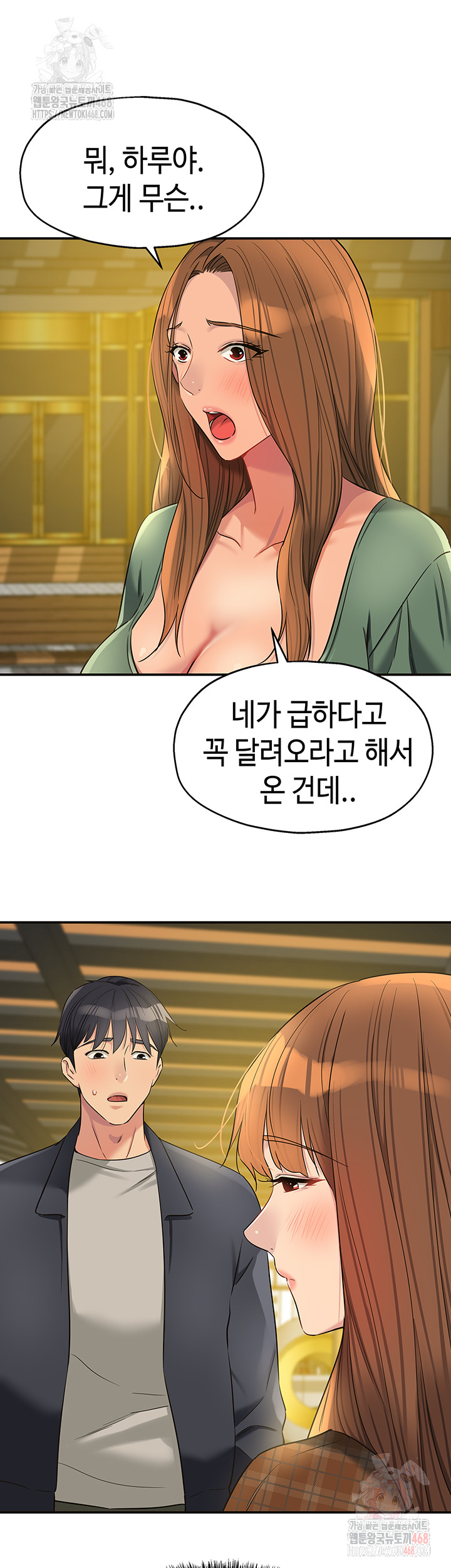 The Shop of Pleasure Raw - Chapter 125 [photo 18] - MangaPorn