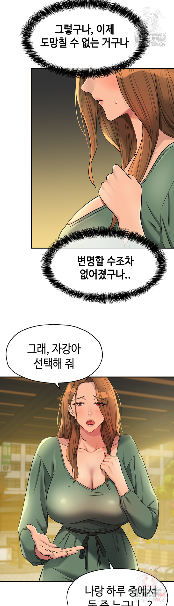 The Shop of Pleasure Raw - Chapter 125 [photo 19] - MangaPorn