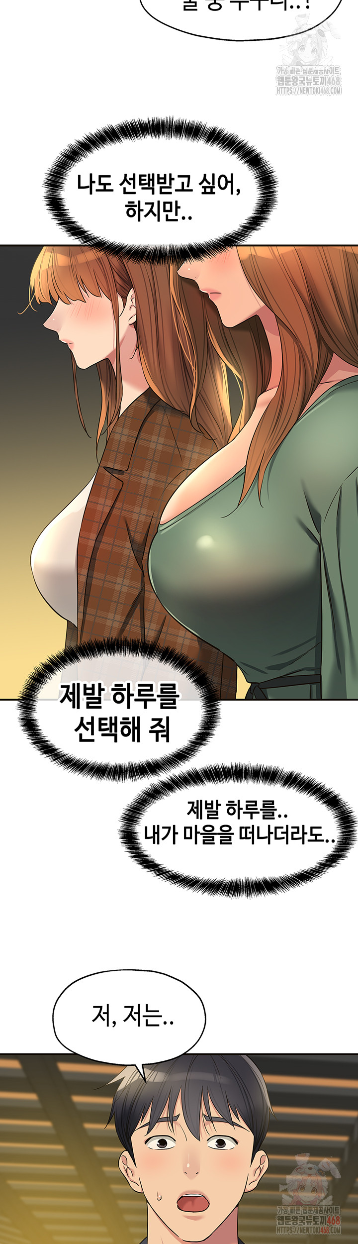 The Shop of Pleasure Raw - Chapter 125 [photo 20] - MangaPorn