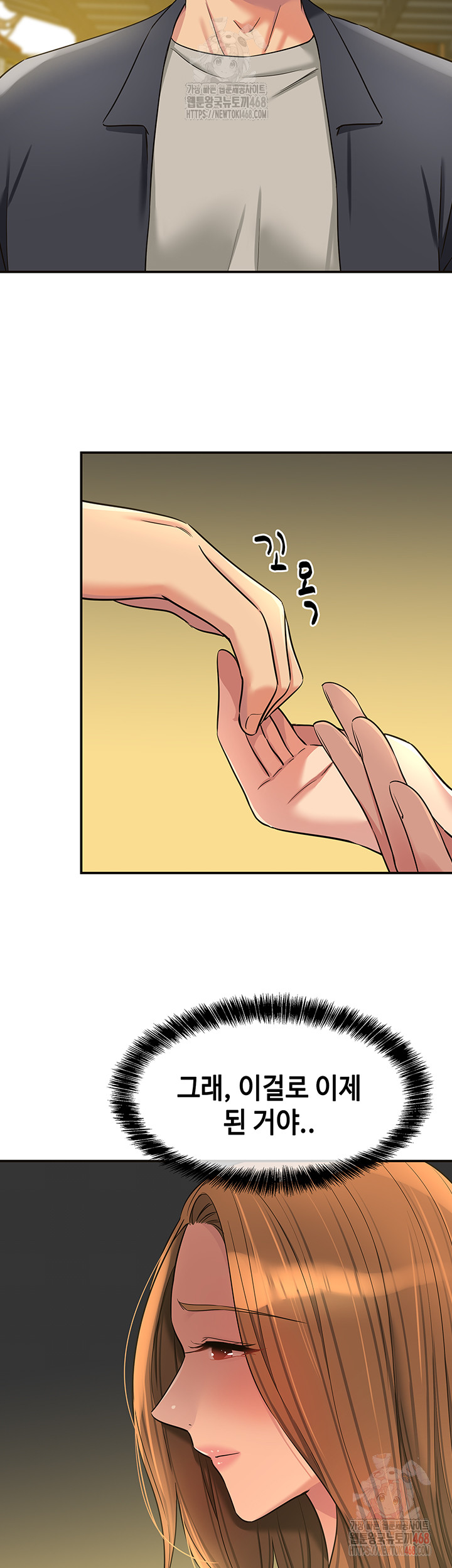 The Shop of Pleasure Raw - Chapter 125 [photo 21] - MangaPorn