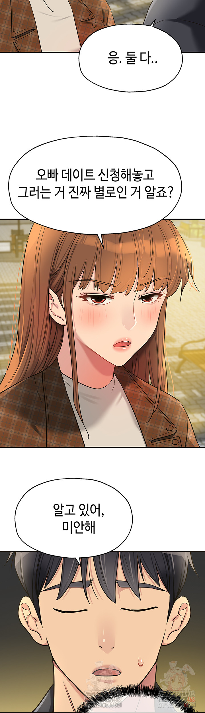 The Shop of Pleasure Raw - Chapter 125 [photo 24] - MangaPorn