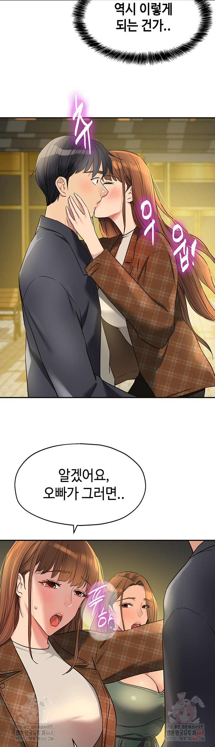 The Shop of Pleasure Raw - Chapter 125 [photo 25] - MangaPorn