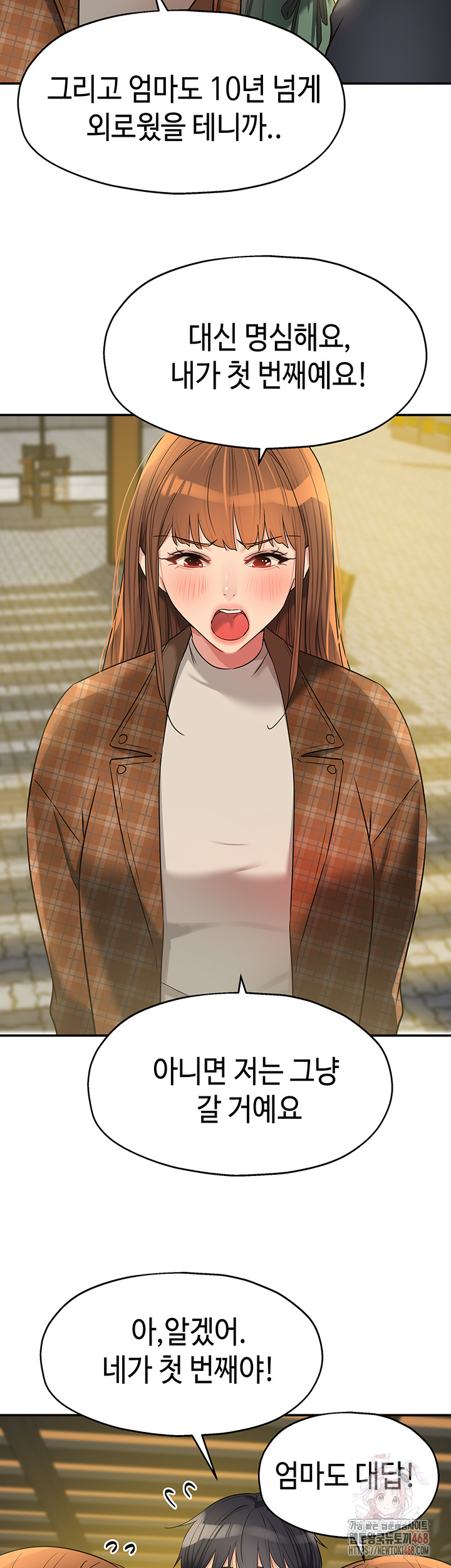 The Shop of Pleasure Raw - Chapter 125 [photo 26] - MangaPorn