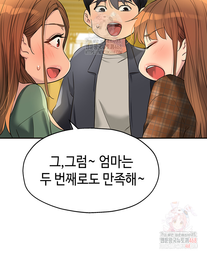 The Shop of Pleasure Raw - Chapter 125 [photo 27] - MangaPorn