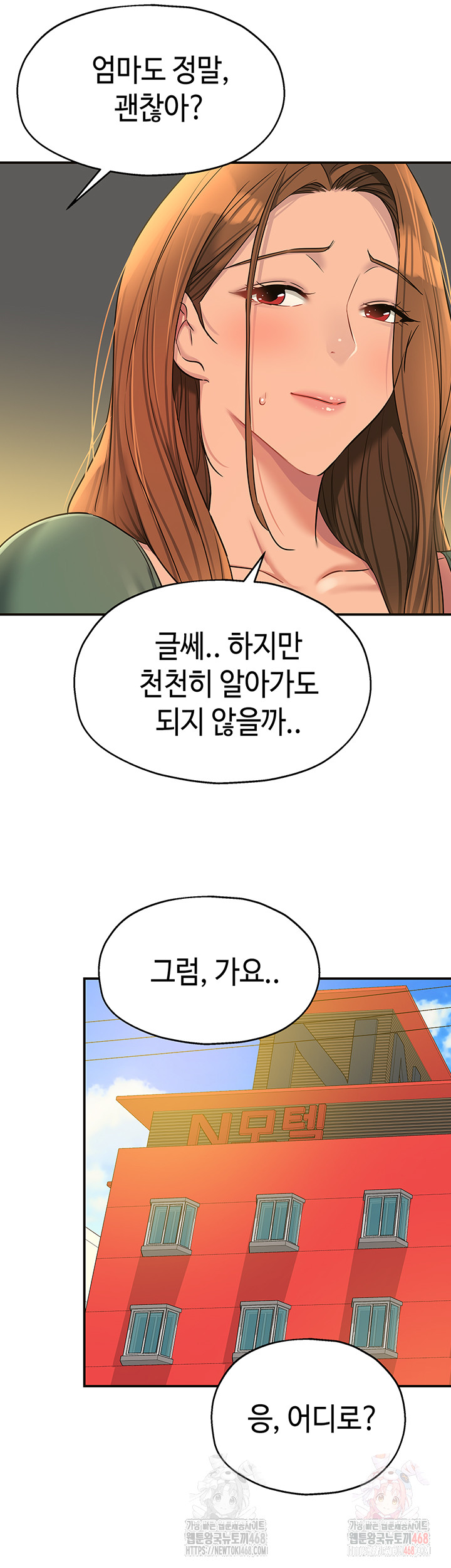 The Shop of Pleasure Raw - Chapter 125 [photo 28] - MangaPorn