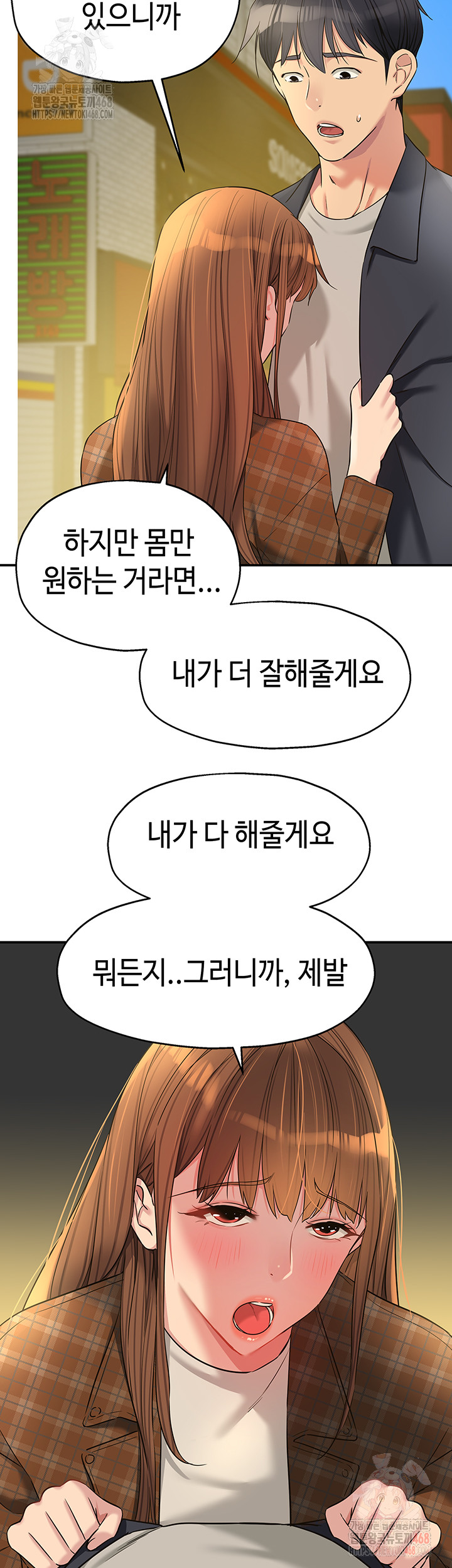 The Shop of Pleasure Raw - Chapter 125 [photo 3] - MangaPorn