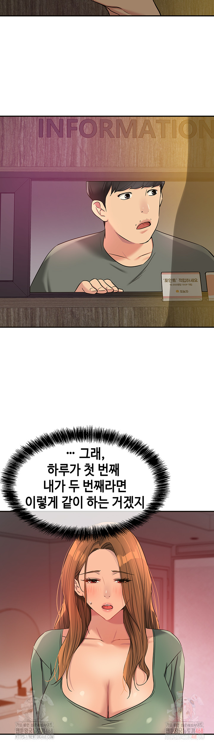 The Shop of Pleasure Raw - Chapter 125 [photo 30] - MangaPorn