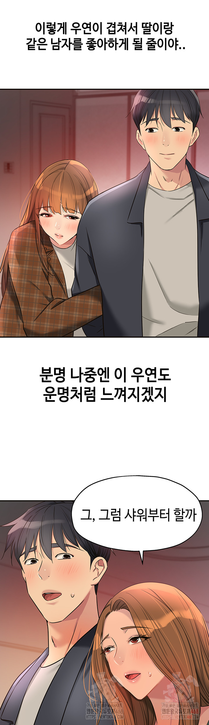 The Shop of Pleasure Raw - Chapter 125 [photo 31] - MangaPorn