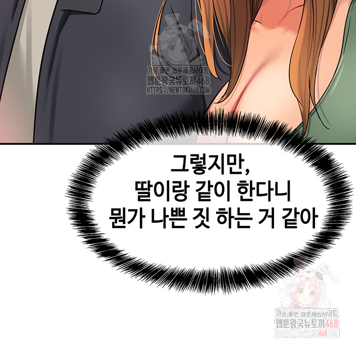 The Shop of Pleasure Raw - Chapter 125 [photo 32] - MangaPorn